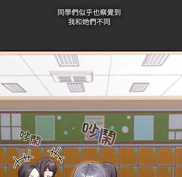 扑通扑通终极密码第32話