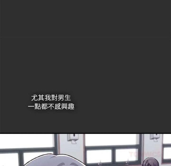 扑通扑通终极密码第32話