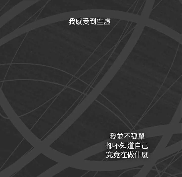 扑通扑通终极密码第32話