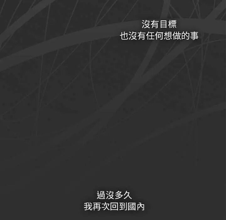 扑通扑通终极密码第32話