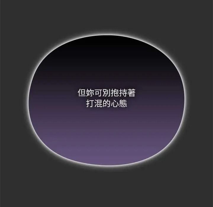 扑通扑通终极密码第32話