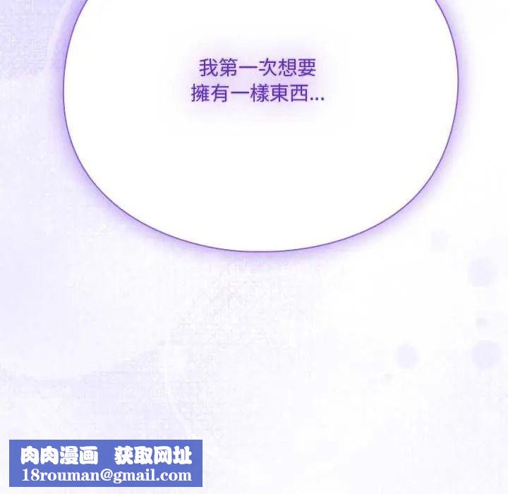 扑通扑通终极密码第32話