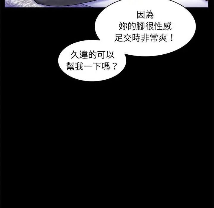 脱序教师第27話