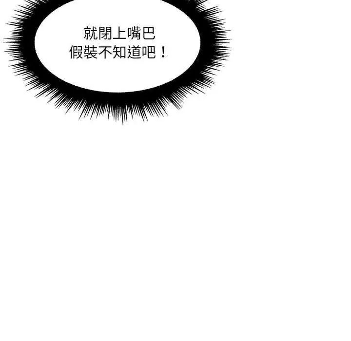 脱序教师第27話