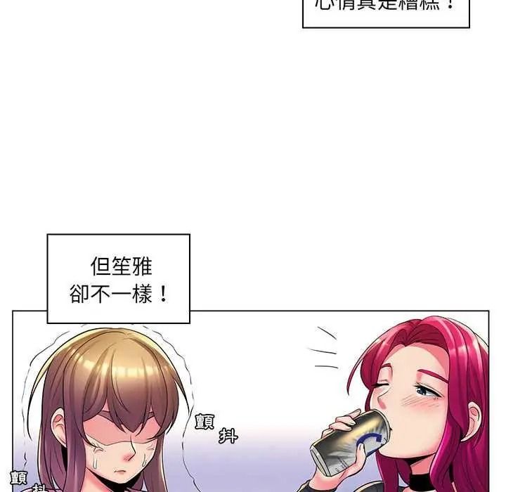 脱序教师第27話