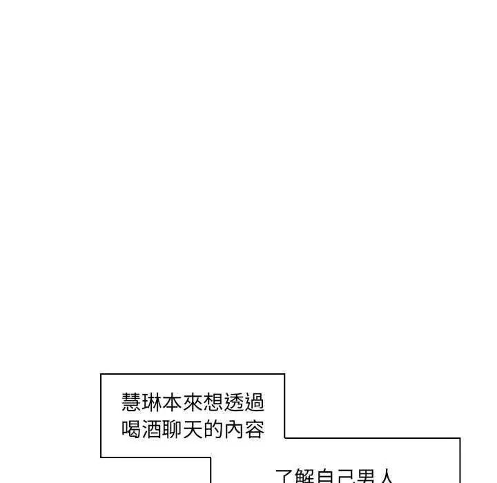 脱序教师第27話