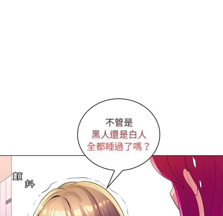 脱序教师第27話
