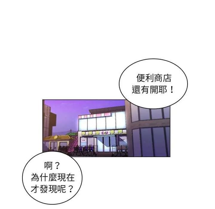脱序教师第27話