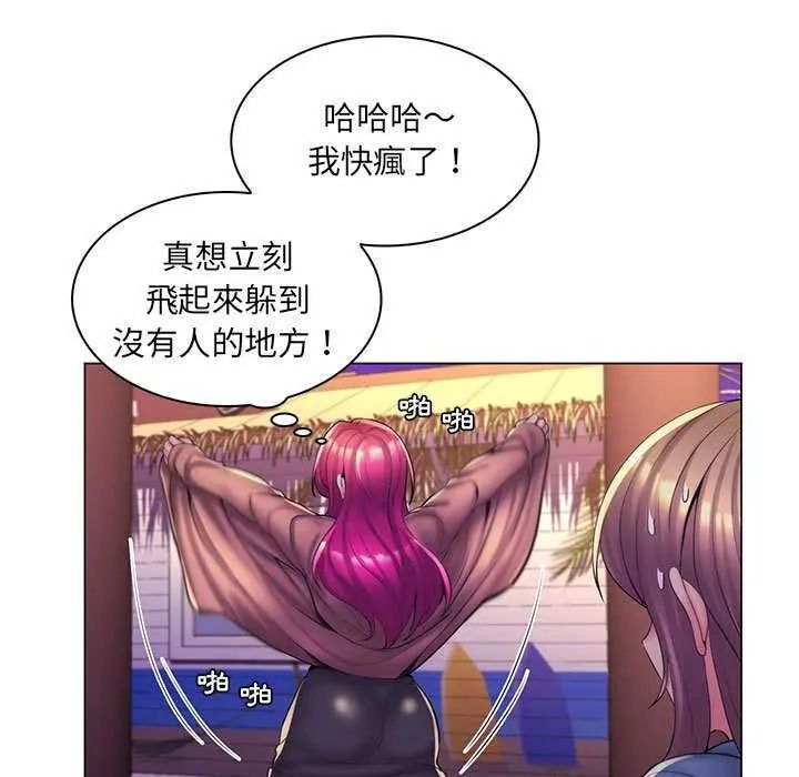 脱序教师第27話