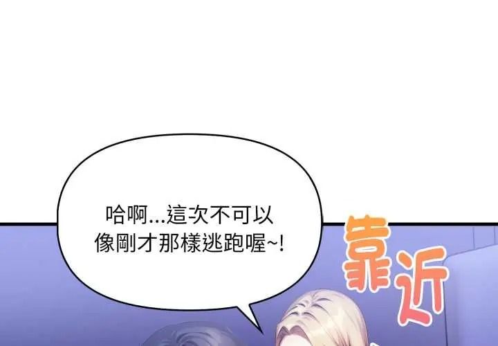 迟来的叛逆第19話