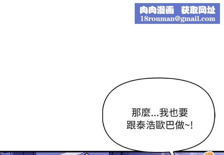 迟来的叛逆第19話