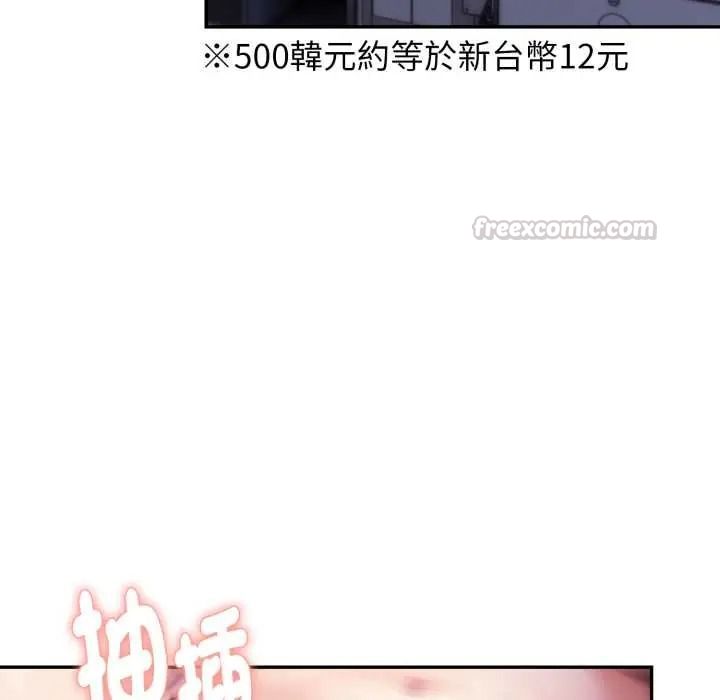 迟来的叛逆第19話