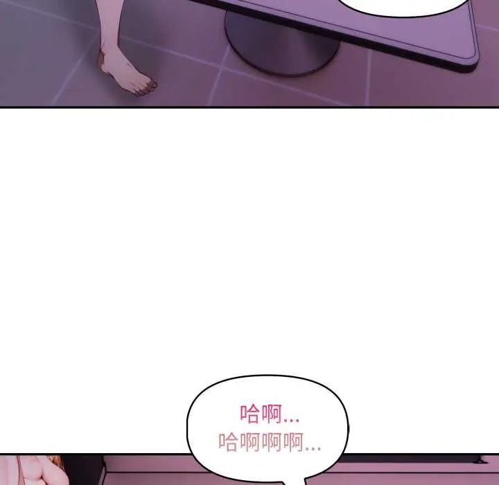 迟来的叛逆第19話