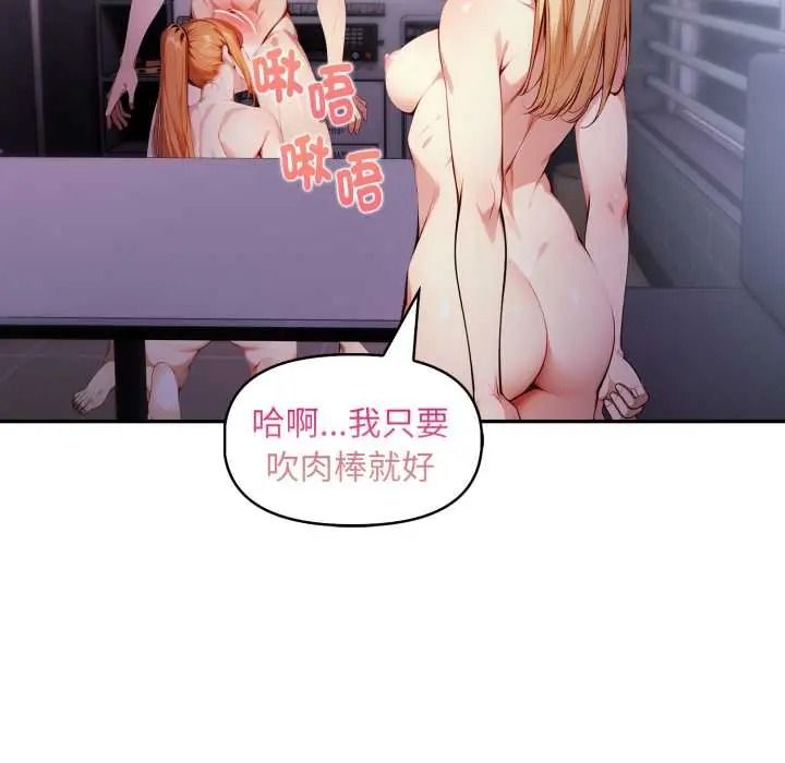 迟来的叛逆第19話