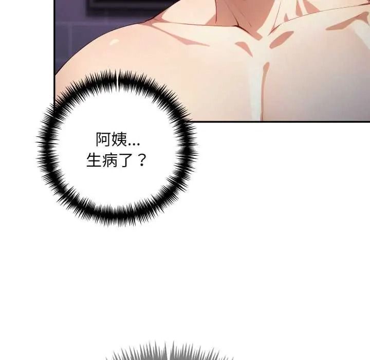 迟来的叛逆第19話