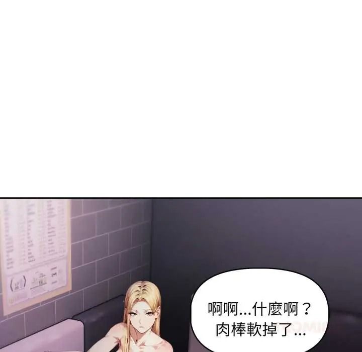 迟来的叛逆第19話