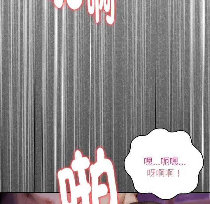 迟来的叛逆第19話