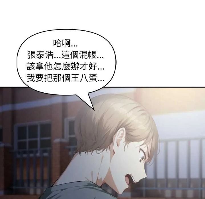 迟来的叛逆第19話