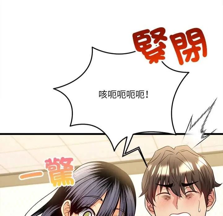 财富爱情二选一第23話