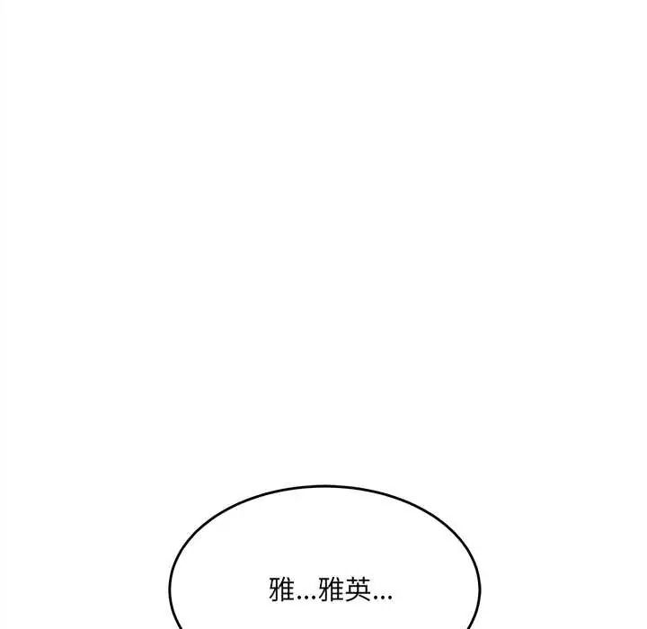财富爱情二选一第23話