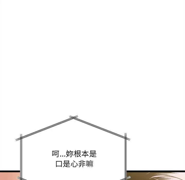 财富爱情二选一第23話