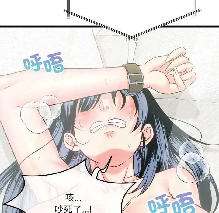 财富爱情二选一第23話