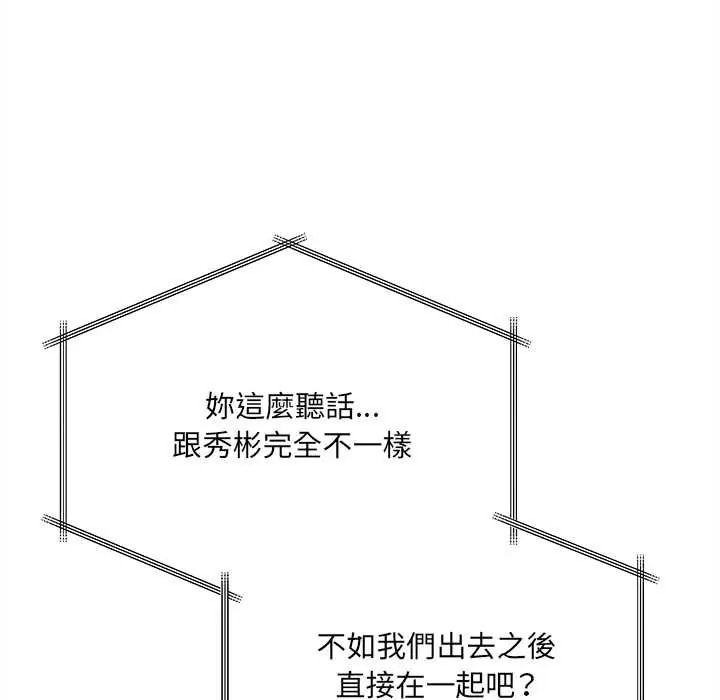 财富爱情二选一第23話