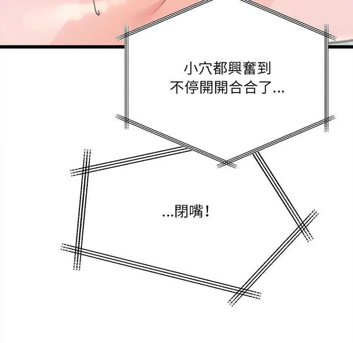 财富爱情二选一第23話
