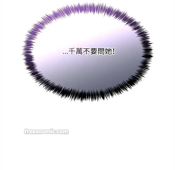 财富爱情二选一第23話