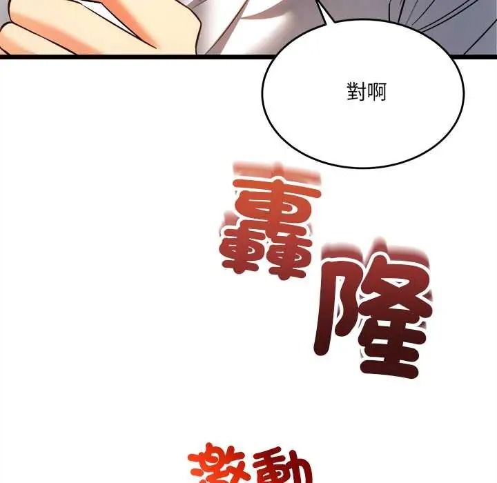 财富爱情二选一第23話