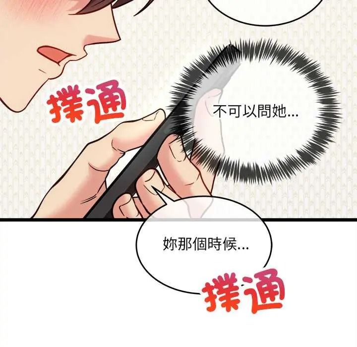 财富爱情二选一第23話