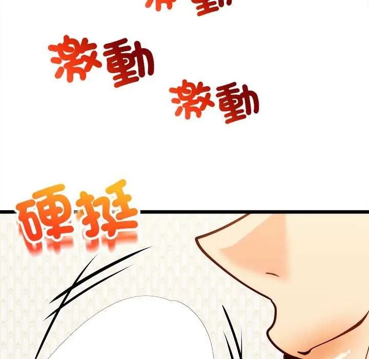 财富爱情二选一第23話