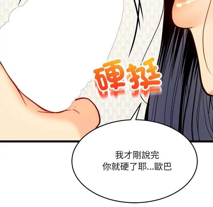 财富爱情二选一第23話