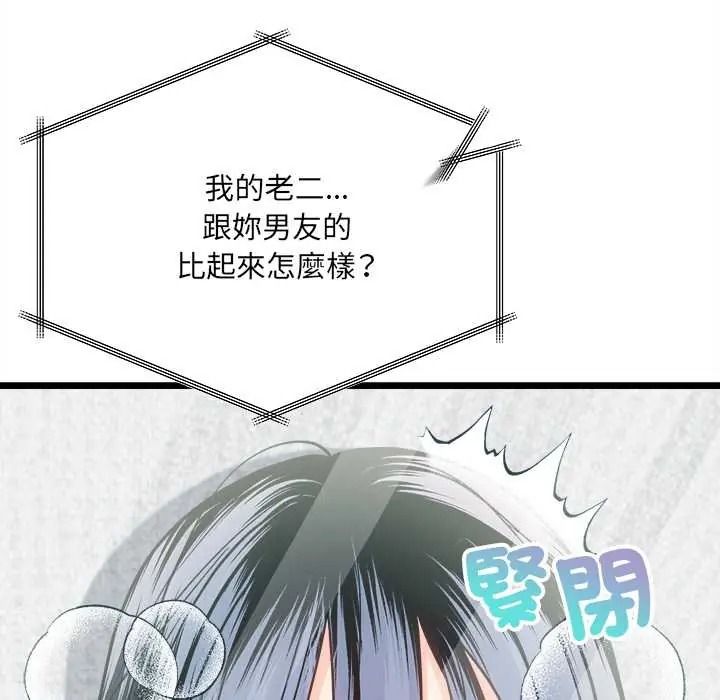 财富爱情二选一第23話