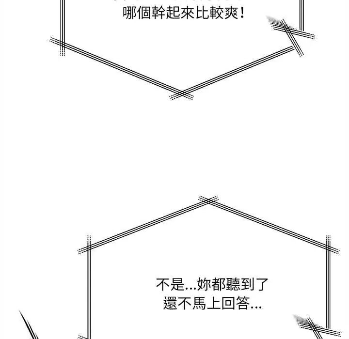 财富爱情二选一第23話