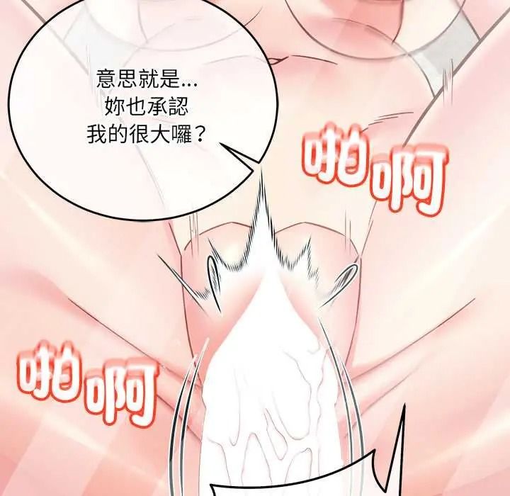 财富爱情二选一第23話