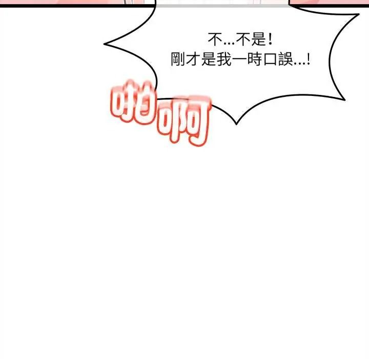 财富爱情二选一第23話