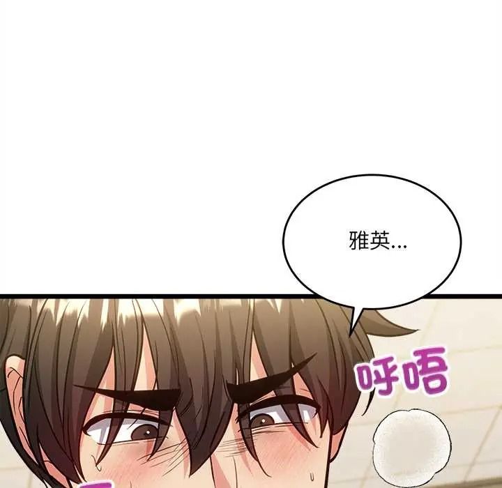 财富爱情二选一第23話