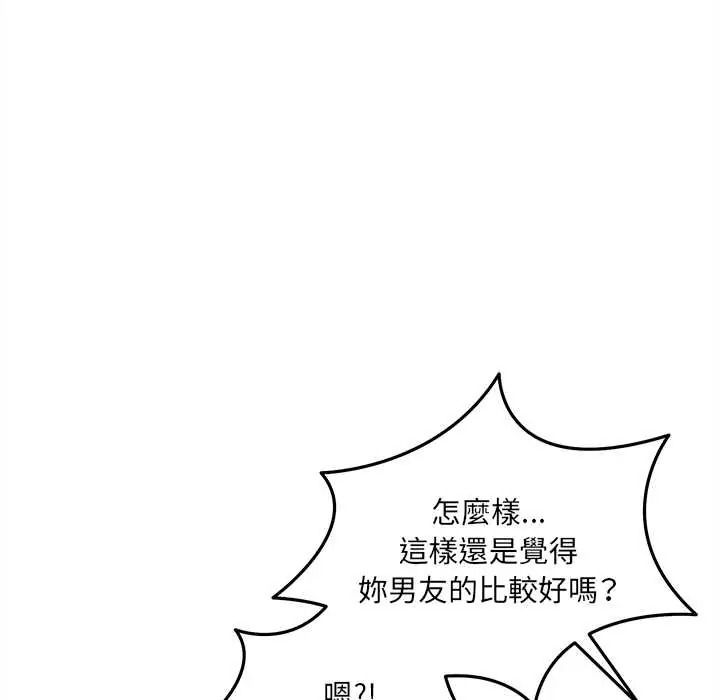 财富爱情二选一第23話