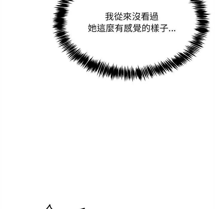 财富爱情二选一第23話