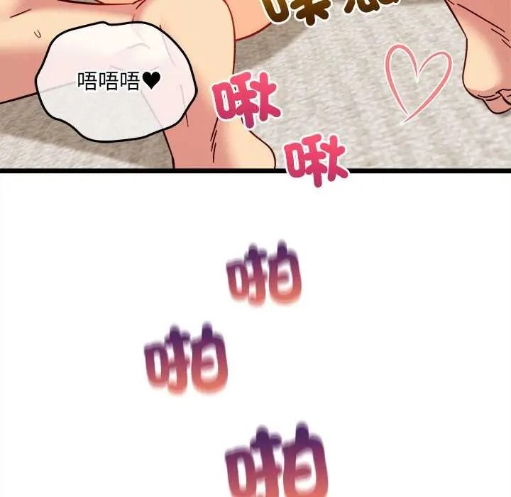财富爱情二选一第23話