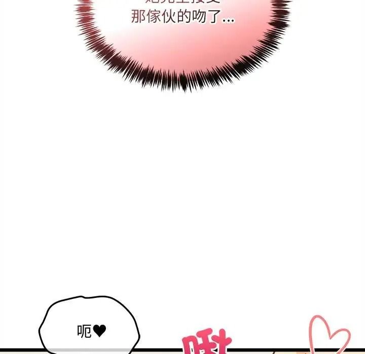 财富爱情二选一第23話