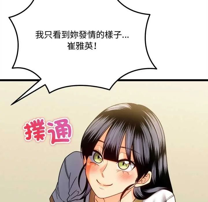 财富爱情二选一第23話