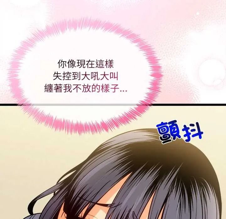 财富爱情二选一第23話