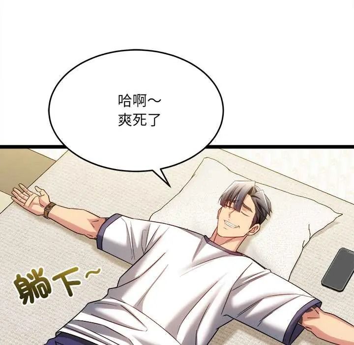 财富爱情二选一第23話