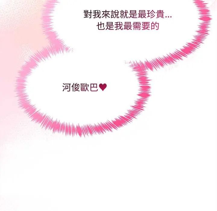 财富爱情二选一第23話
