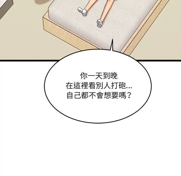 财富爱情二选一第23話