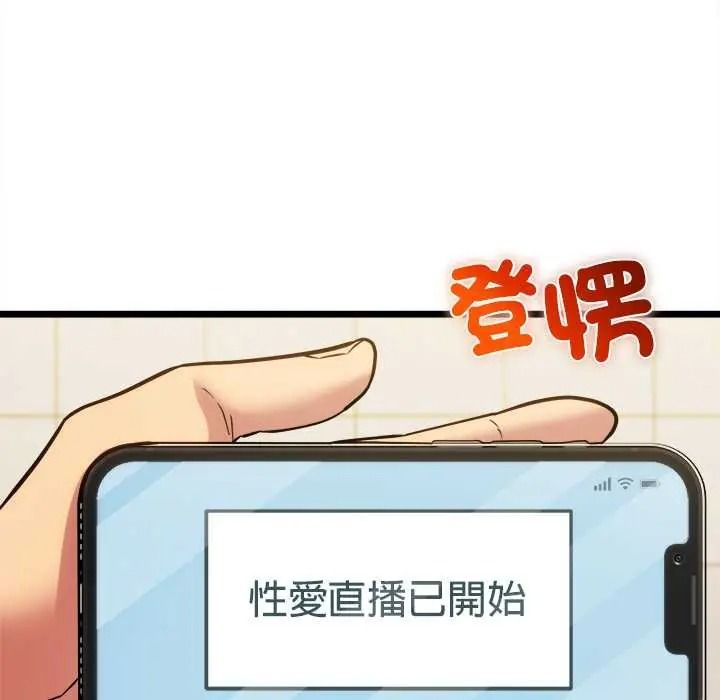 财富爱情二选一第23話