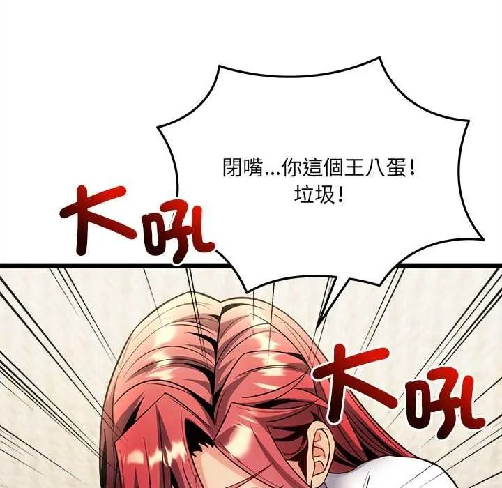 财富爱情二选一第23話