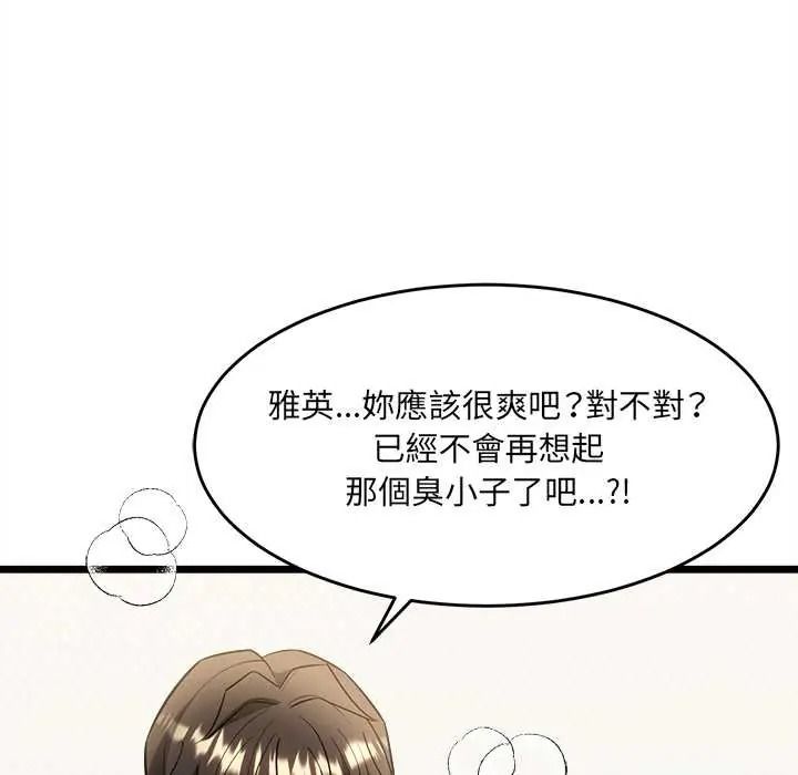 财富爱情二选一第23話